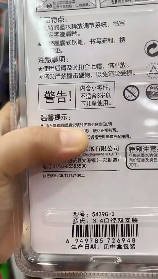 5439G-2直液钢笔套装0.38小尖正姿带墨囊2+2(1卡)