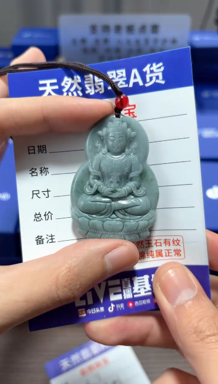 【闪购商品】翡翠颈饰未镶嵌 翡翠 颈饰 未镶嵌