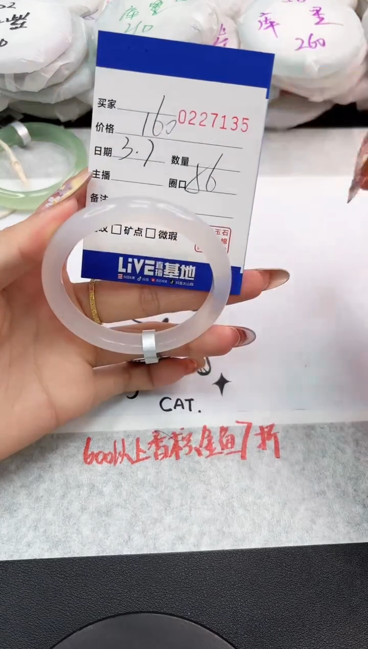 【闪购商品】玛瑙/玉髓手镯未镶嵌7135