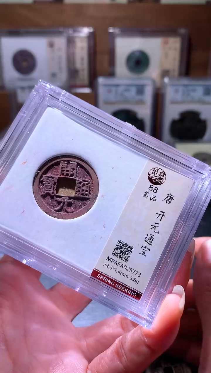 铜61开元择优发货一枚