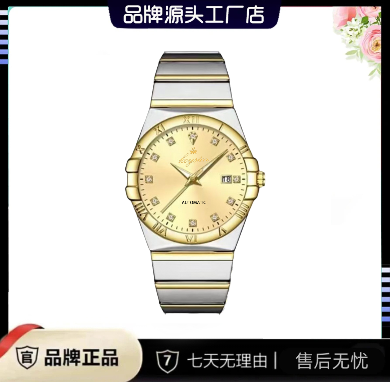 【官方正品】全新男士金星座轻奢时尚情侣防水经典夜光腕表l