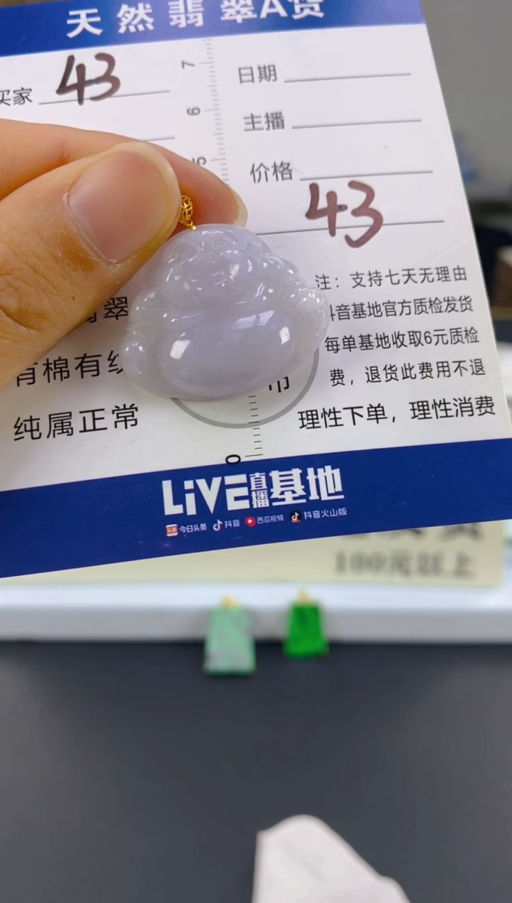 【闪购商品】翡翠颈饰18K金镶嵌天然A货翡翠