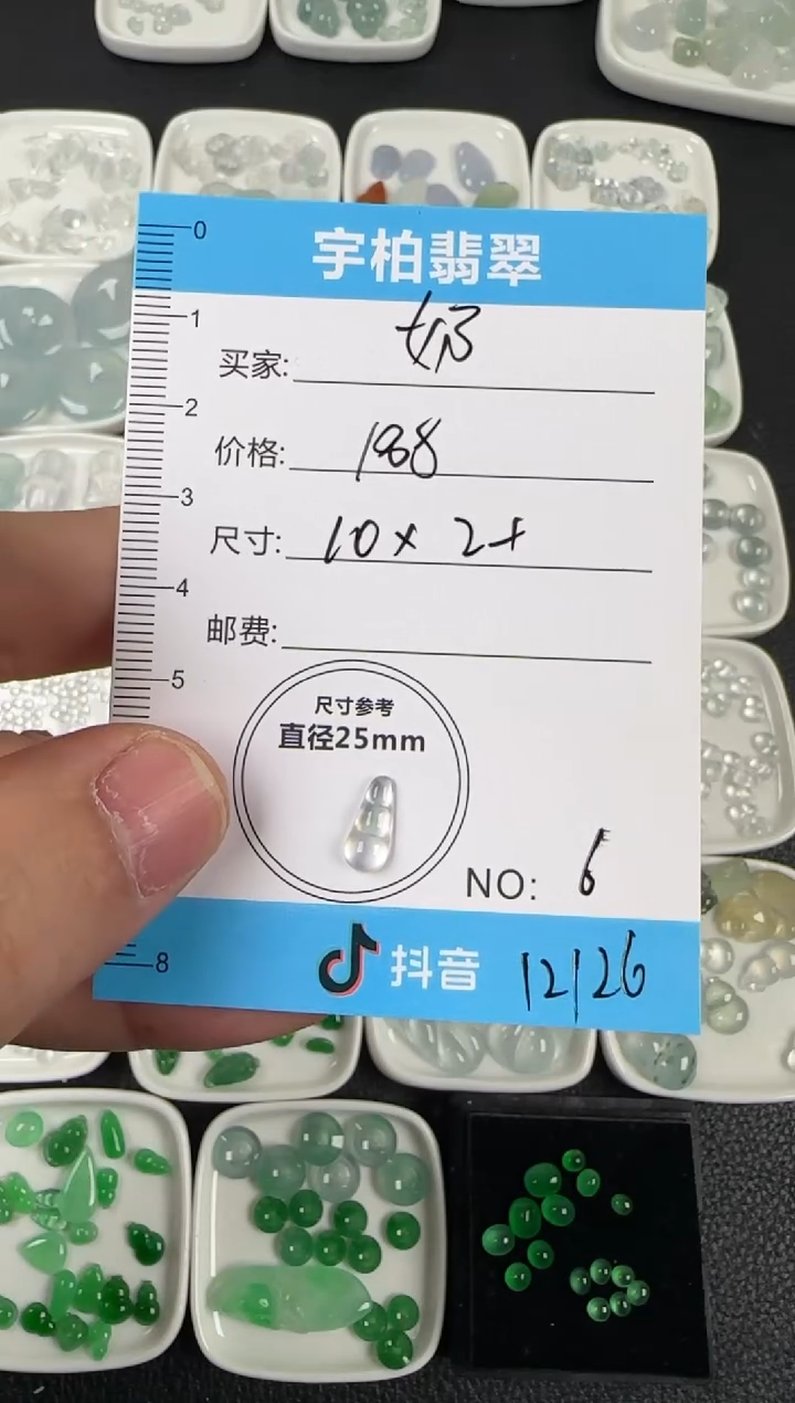 未镶嵌定制翡翠奶*?天然A货翡翠+豆子6