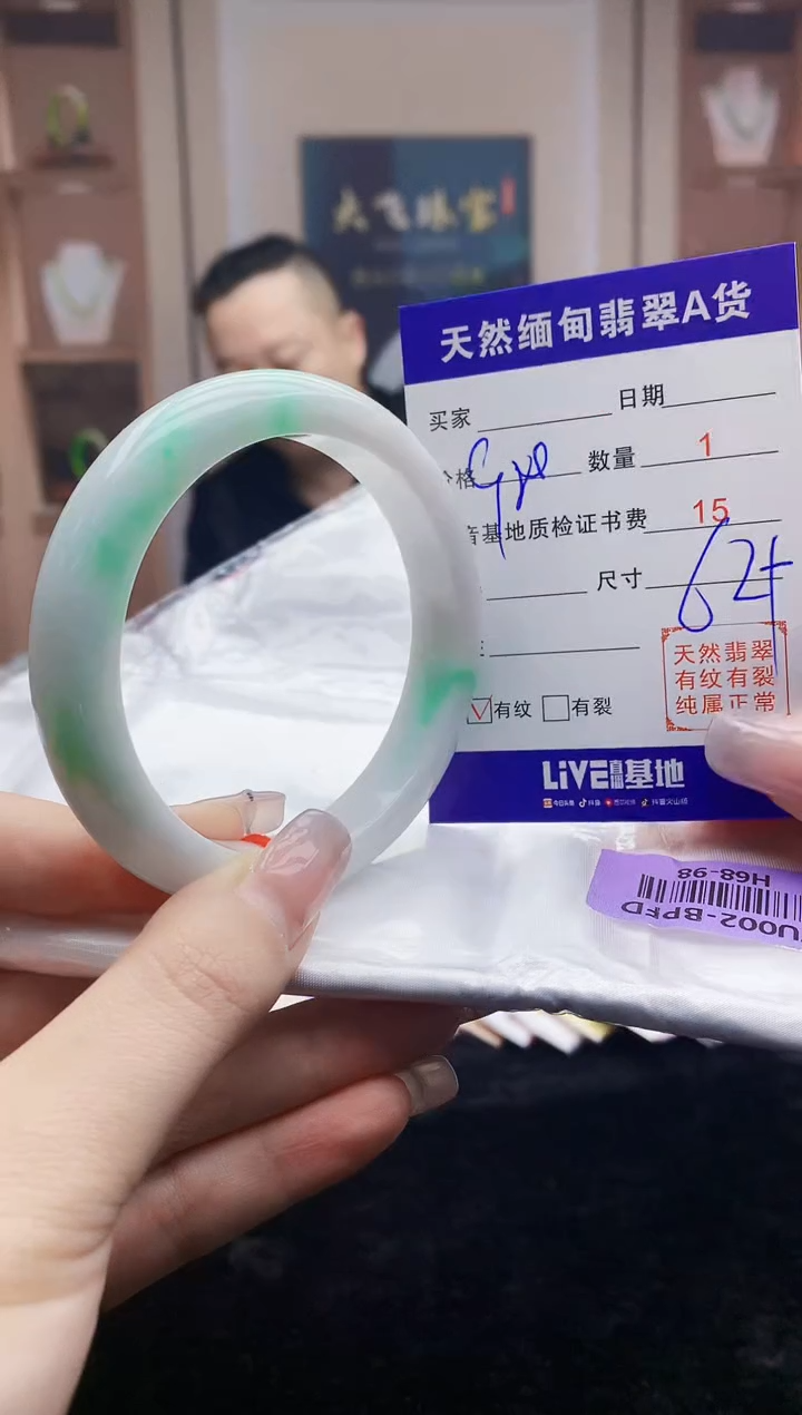 【闪购商品】翡翠手镯未镶嵌     H68-98