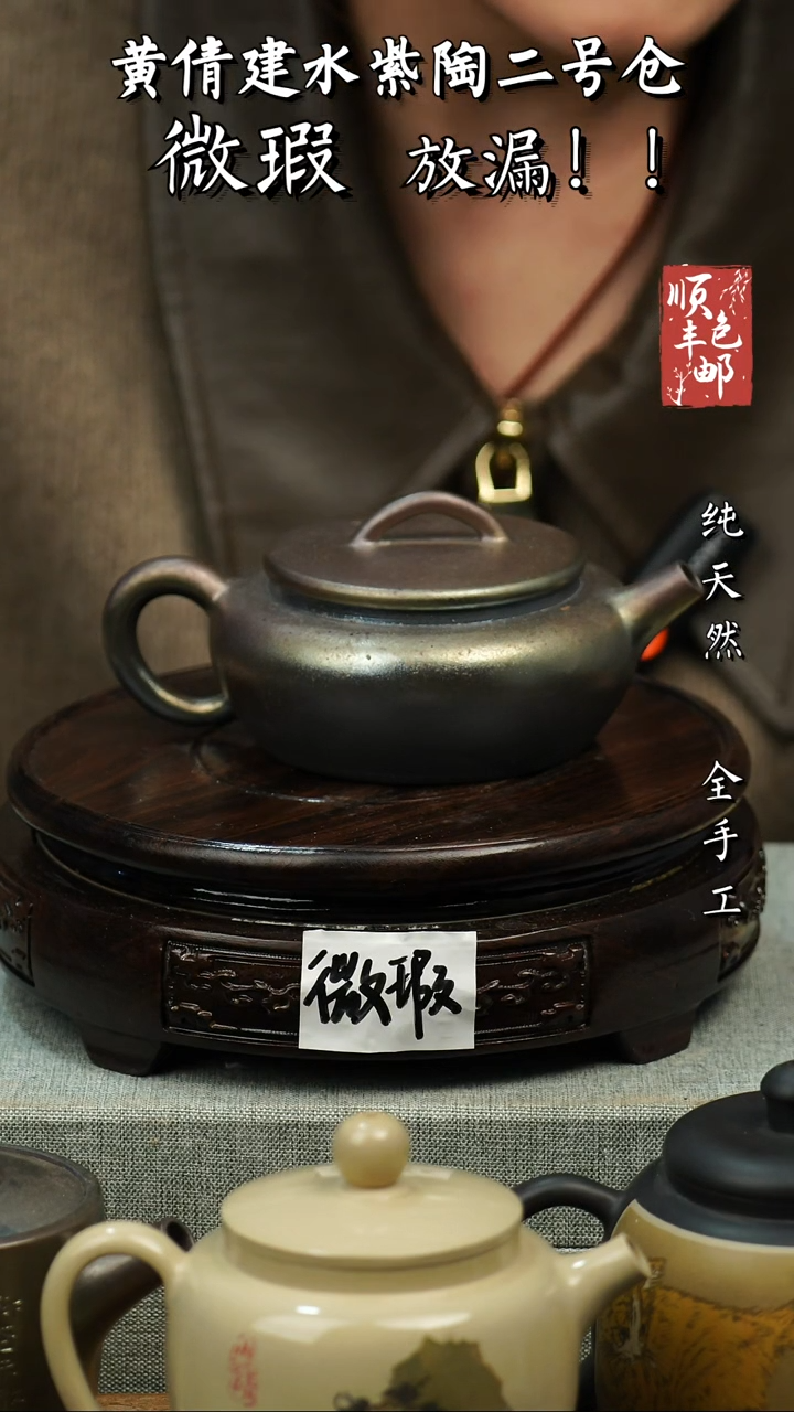 壶黄倩建水紫陶微瑕141