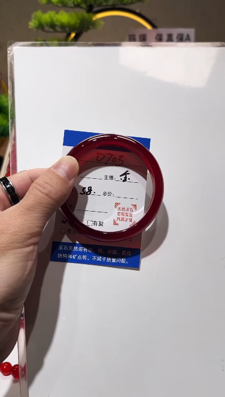 手镯玛瑙/玉髓未镶嵌阿*D705