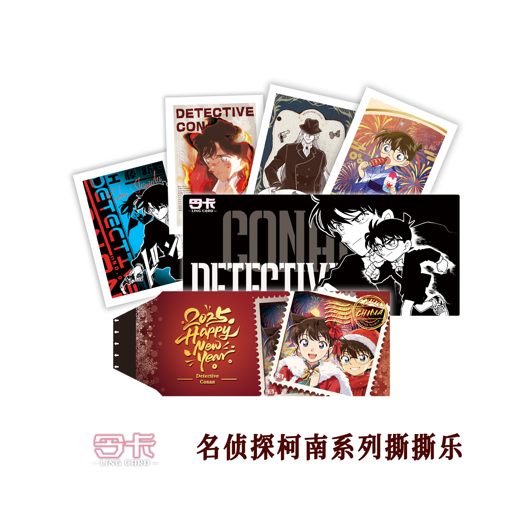 【转盘】【令卡-名侦探柯南系列撕撕乐收藏卡牌】卡牌盲盒