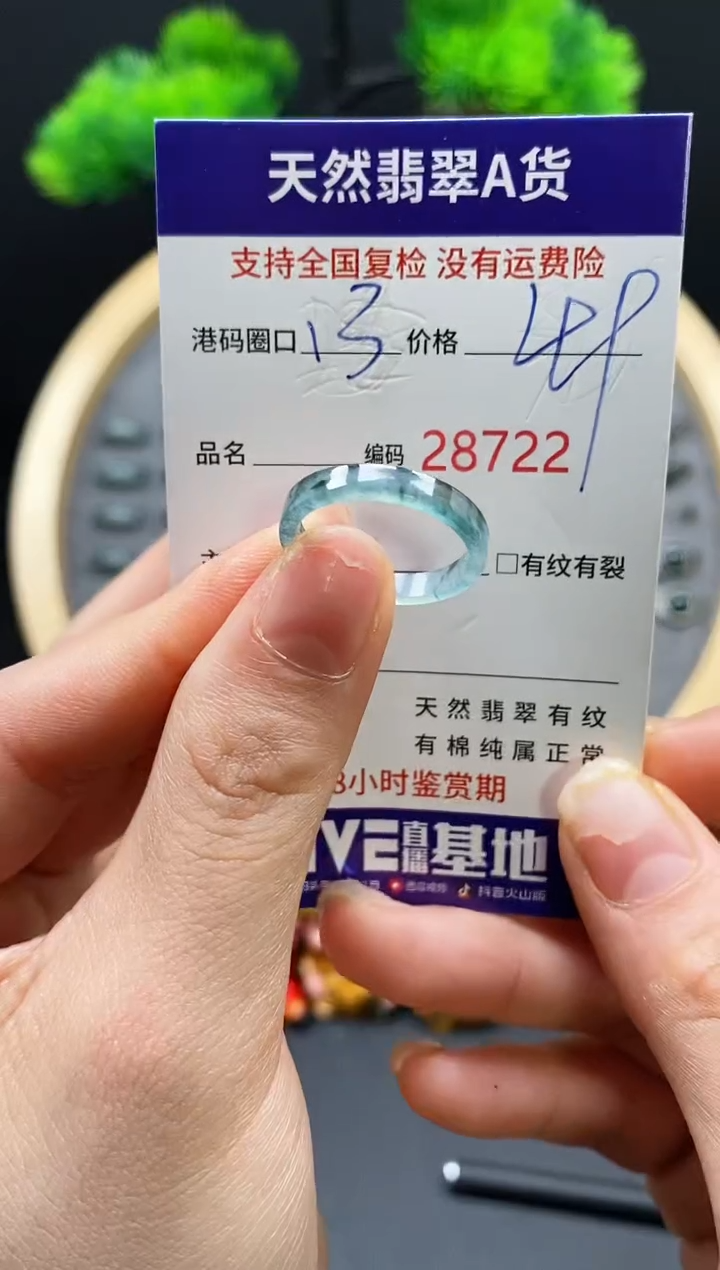 【闪购商品】翡翠戒指未镶嵌天然翡翠戒圈8722