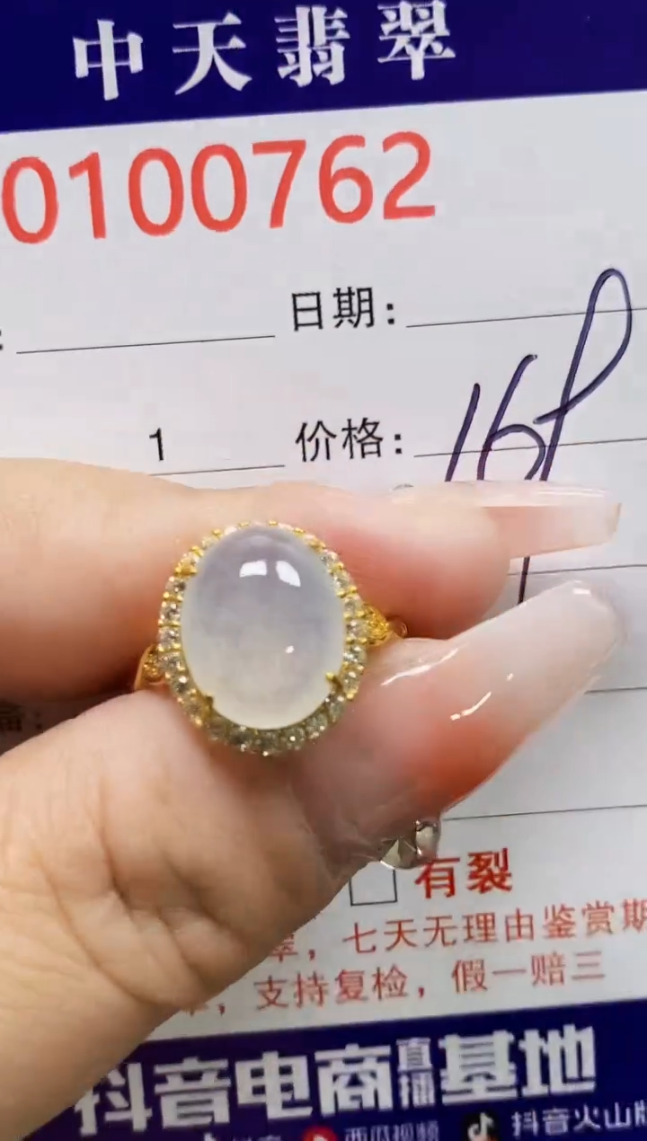 【闪购商品】翡翠戒指银S925镶嵌0762