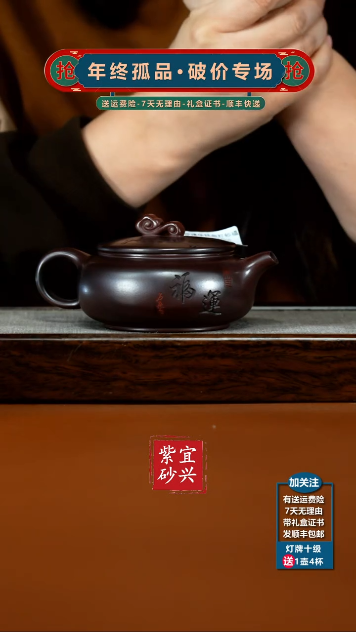 茶壶紫砂顾建华铁血红砂福运扁韵250cc