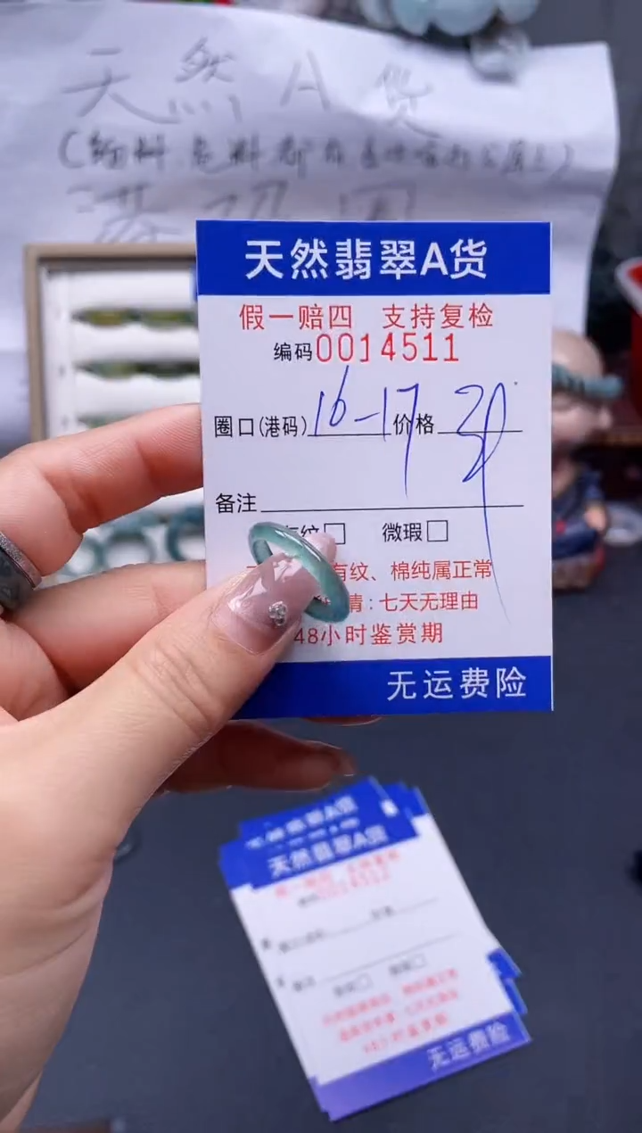 【闪购商品】翡翠戒指未镶嵌16-17*14511..