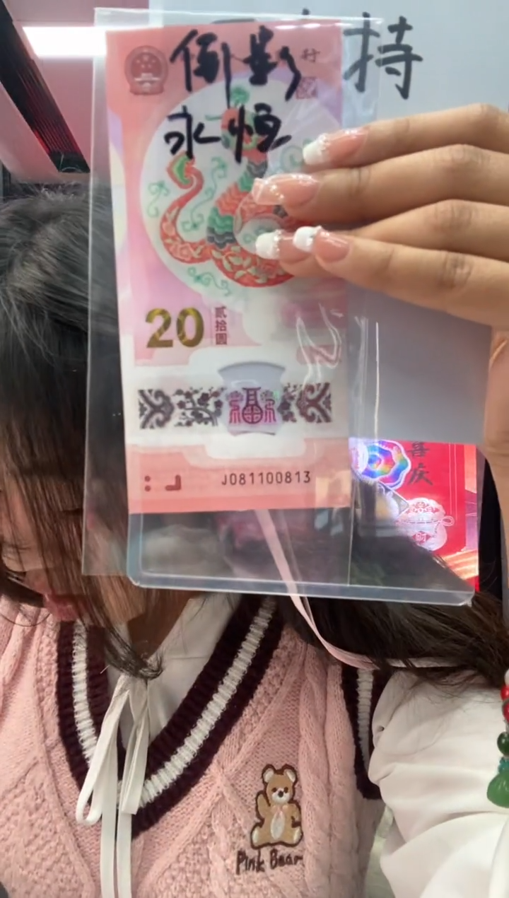 【闪购商品】塑料蛇钞倒影一张尾00813