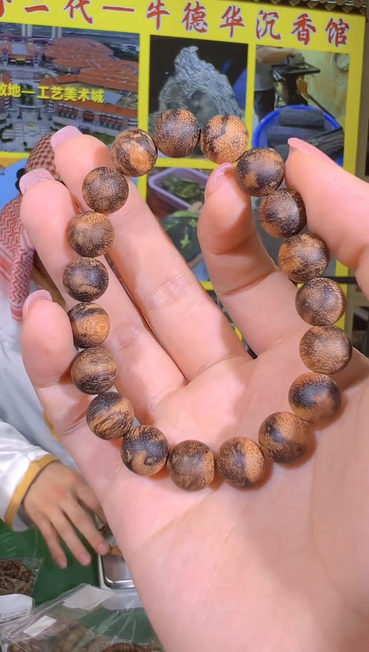 【闪购商品】手串沉香247号12克土沉多样性发一