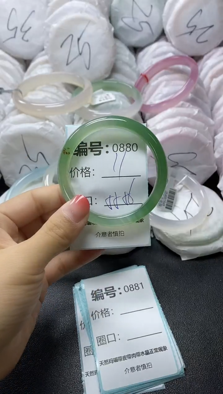 【闪购商品】玛瑙/玉髓手镯未镶嵌880
