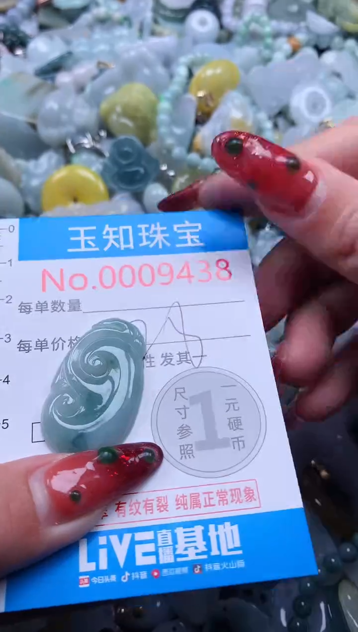 【闪购商品】翡翠吊坠(不含链)未镶嵌翡翠