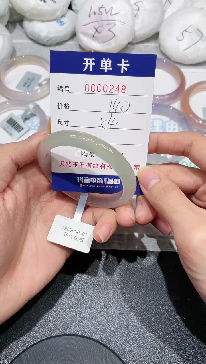 【闪购商品】玛瑙/玉髓手镯未镶嵌248