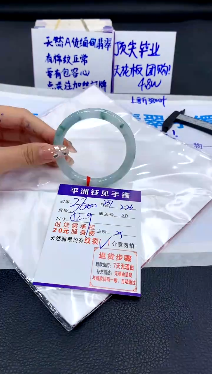 【闪购商品】翡翠手镯未镶嵌1111111111111111