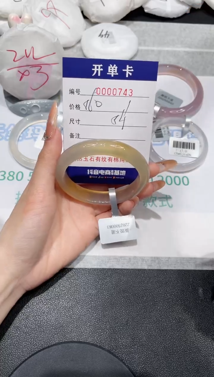 【闪购商品】玛瑙/玉髓手镯未镶嵌743