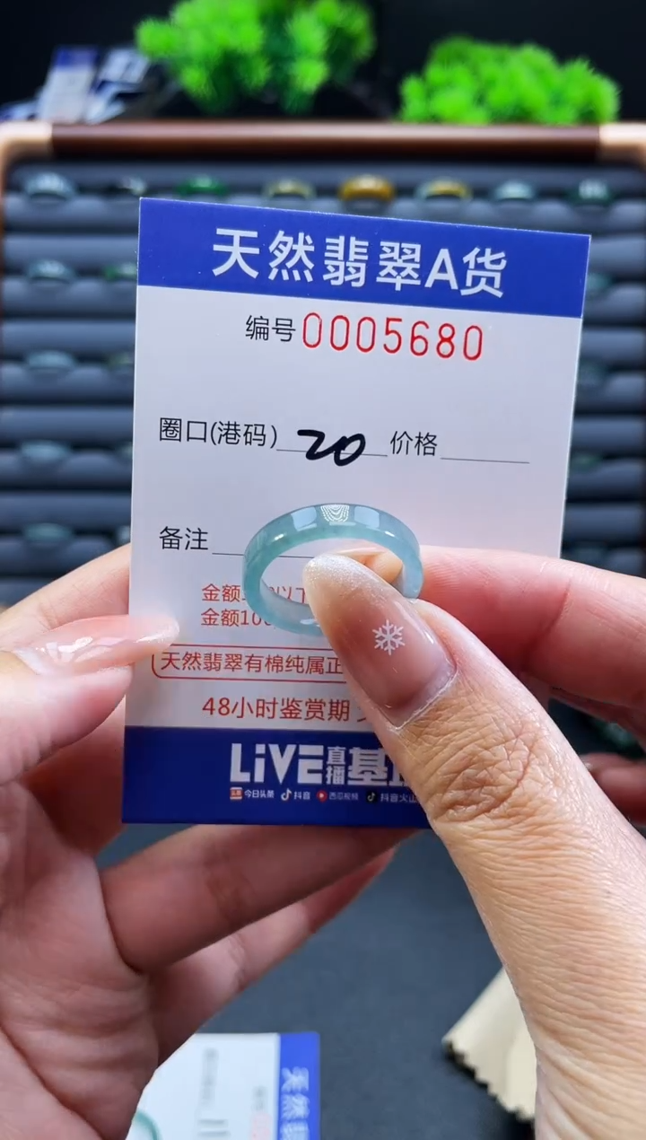 未镶嵌戒指翡翠戒圈