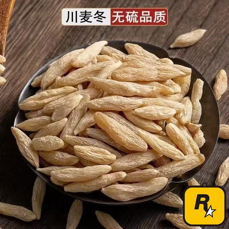 【五单十单囤】四川绵阳麦冬正宗川麦冬泡水泡酒冲茶煲汤+神秘大礼