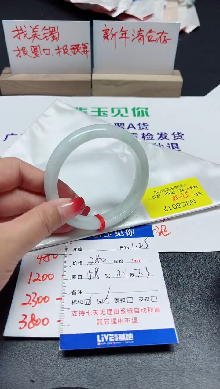 【闪购商品】翡翠手镯未镶嵌57-58/012