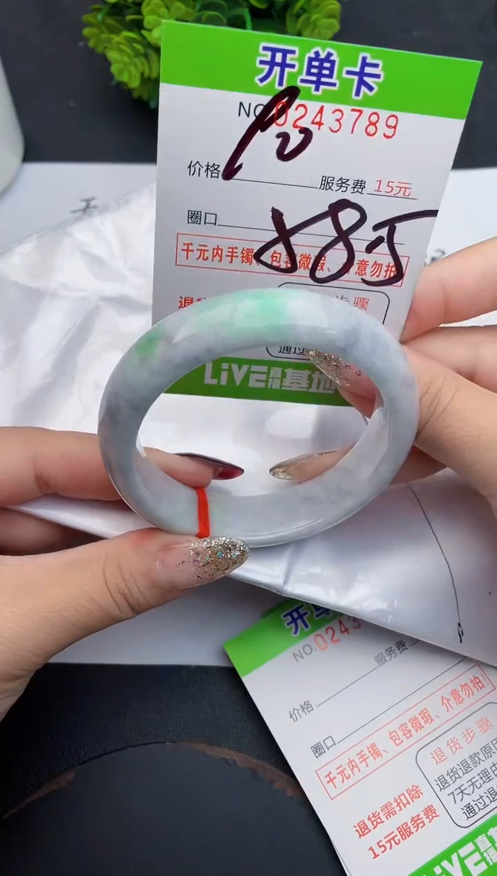 未镶嵌手镯翡翠89天然翡翠A货