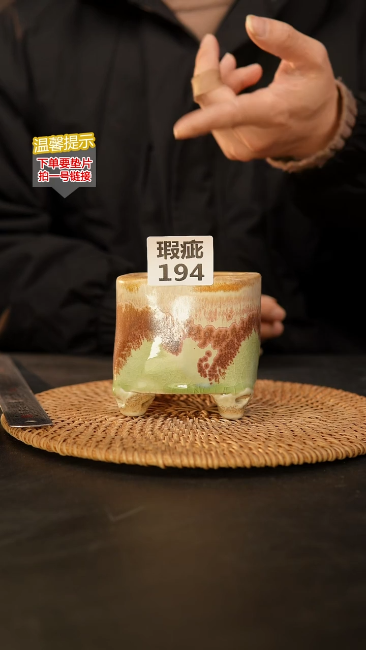 瓷片194内口径约7  外高约8.5
