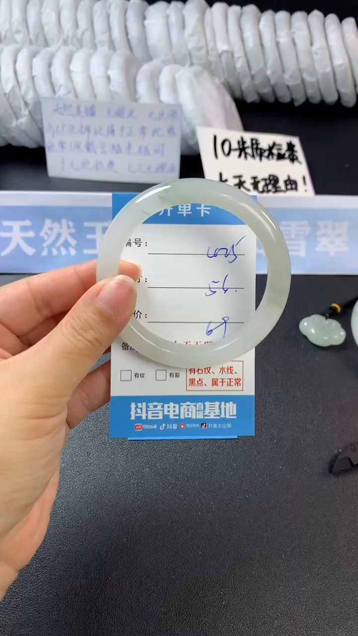 【闪购商品】石英质玉手镯未镶嵌d425