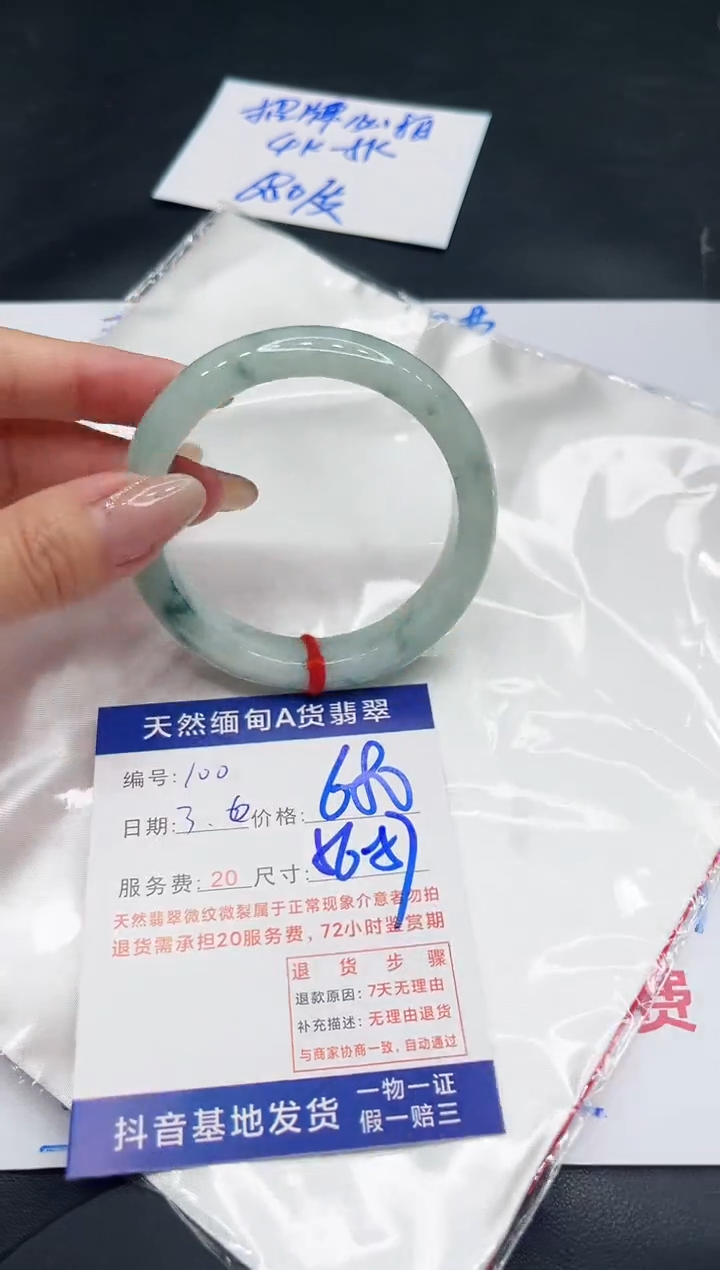 【闪购商品】翡翠手镯未镶嵌11111111