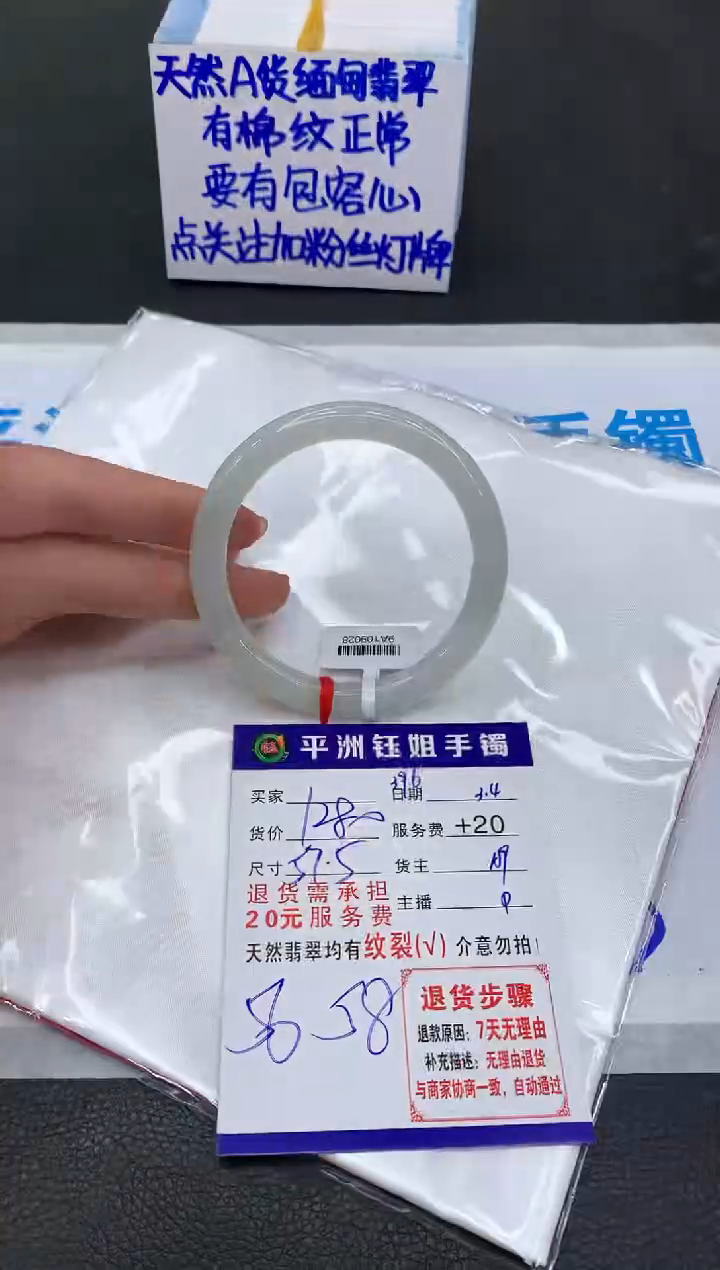 【闪购商品】翡翠手镯未镶嵌11111111111111