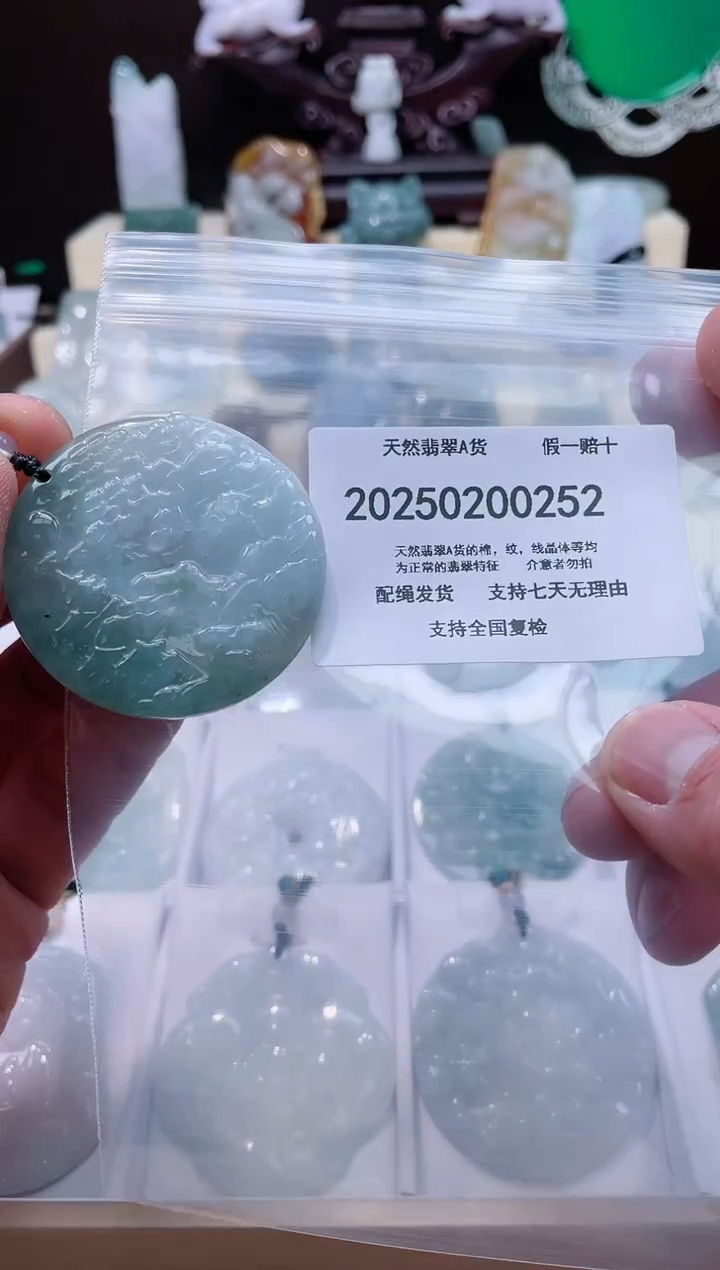 【闪购商品】翡翠颈饰未镶嵌闪购商品8号店200250010031
