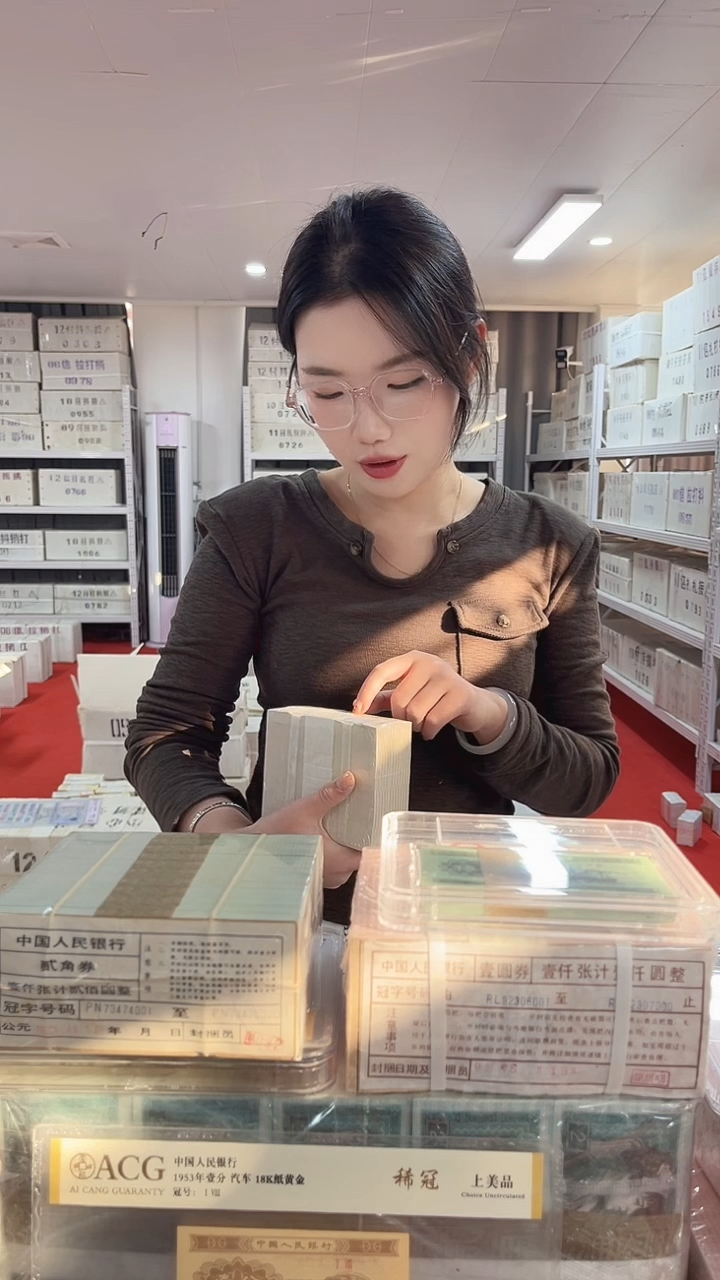 醉*强第四套人民币退市纸币001捆93351111