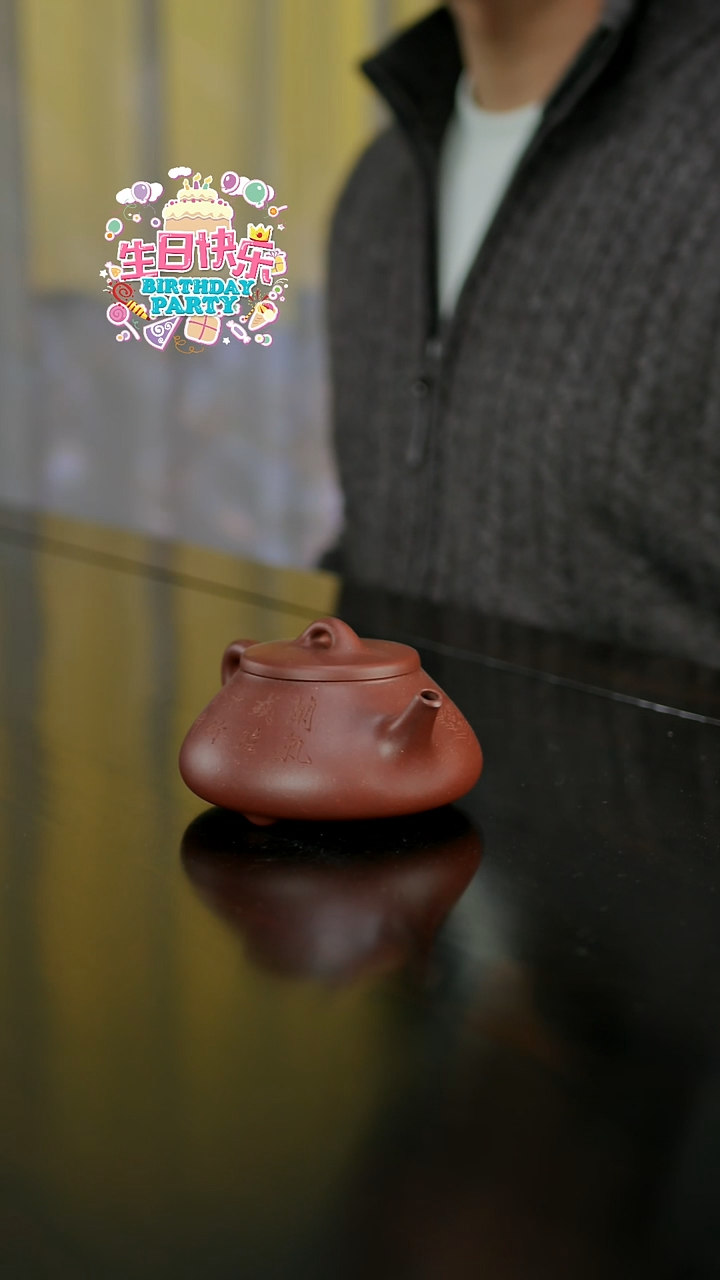 茶壶紫砂嘿哥生日竞拍惊喜