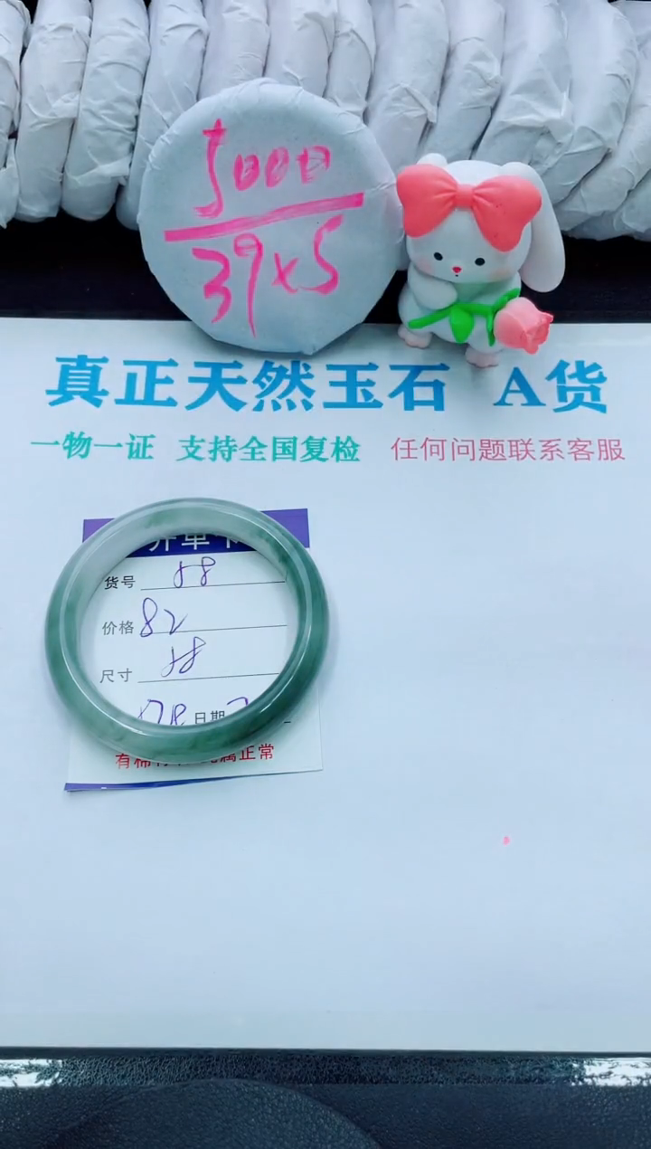 【闪购商品】石英质玉手镯未镶嵌58