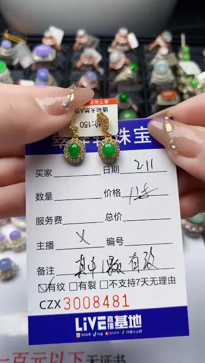 【闪购商品】翡翠戒指未镶嵌未镶嵌/8481