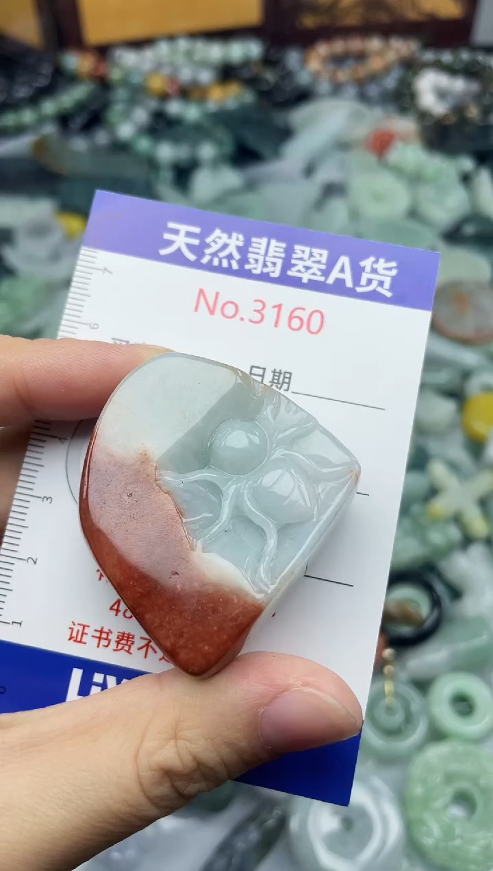 未镶嵌挂件翡翠3160........