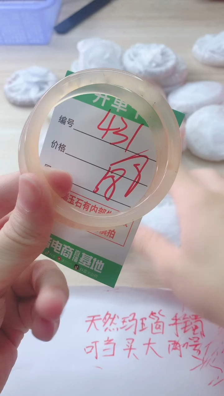 玛瑙/玉髓手镯未镶嵌431