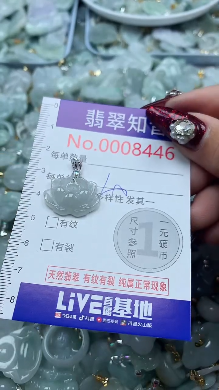 吊坠(不含链)未镶嵌翡翠8446