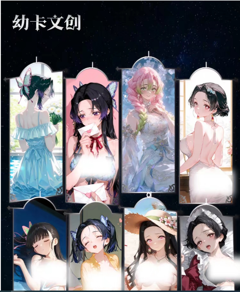 幼卡文创【鬼灭之刃色纸代拆】