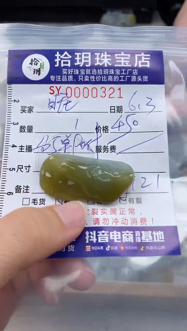 翡翠未镶嵌颈饰翡翠挂件随型321