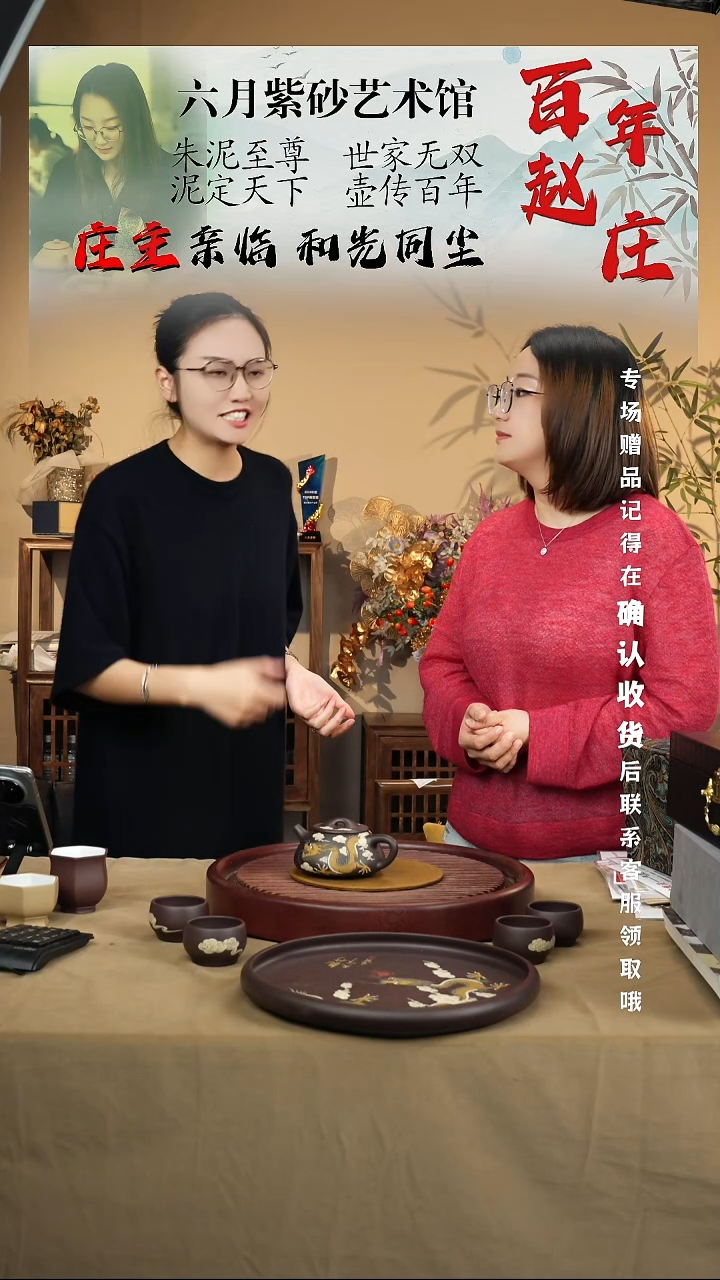 宜兴紫砂六月茶器