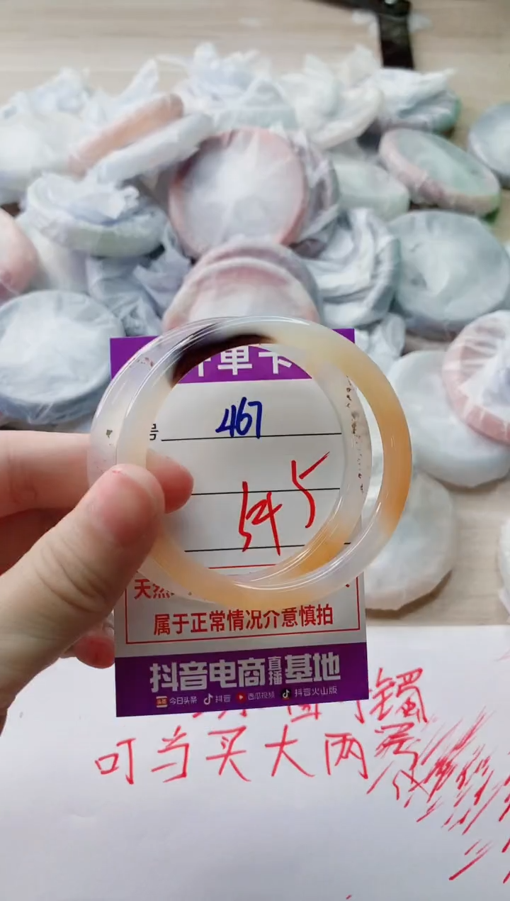 玛瑙/玉髓手镯未镶嵌467