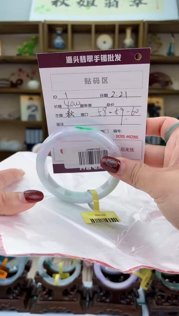 【闪购商品】翡翠手镯未镶嵌翡翠手镯