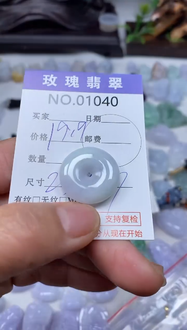 【闪购商品】翡翠吊坠(不含链)未镶嵌1