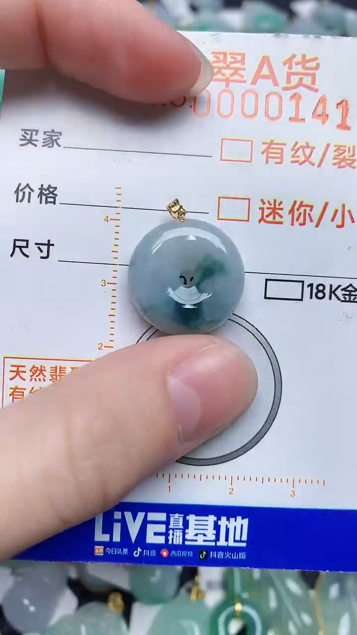 【闪购商品】翡翠颈饰未镶嵌4524524524