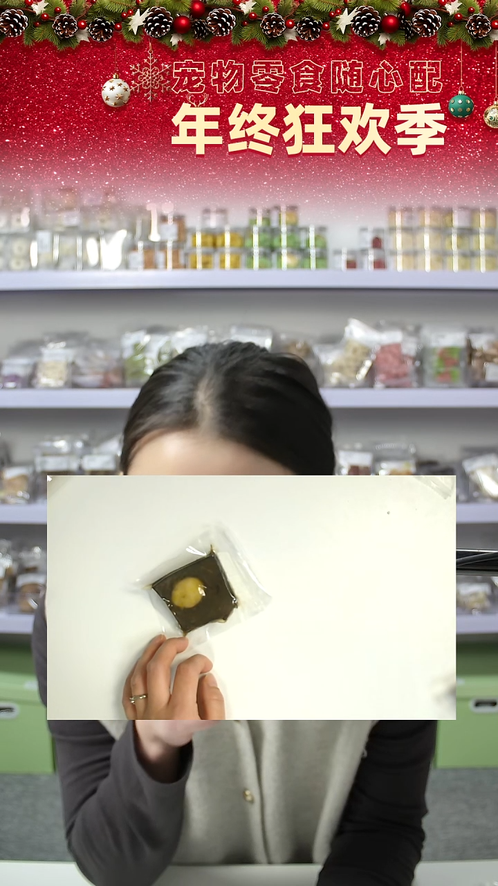 宠物零食秒杀--牛肝蛋黄