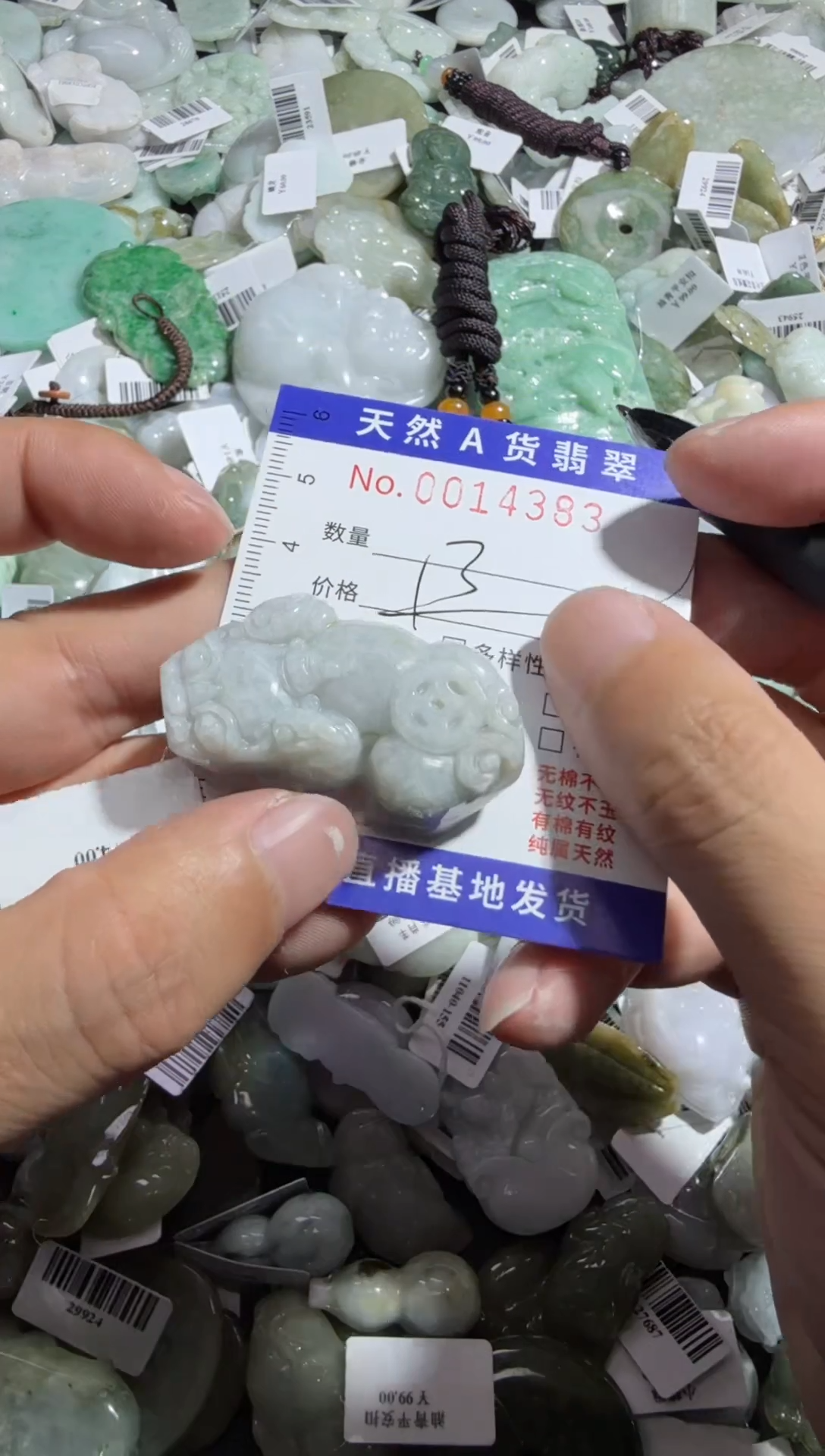 【闪购商品】翡翠颈饰未镶嵌00014383