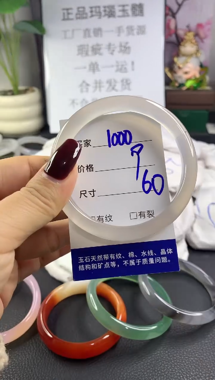 手镯玛瑙/玉髓未镶嵌1000