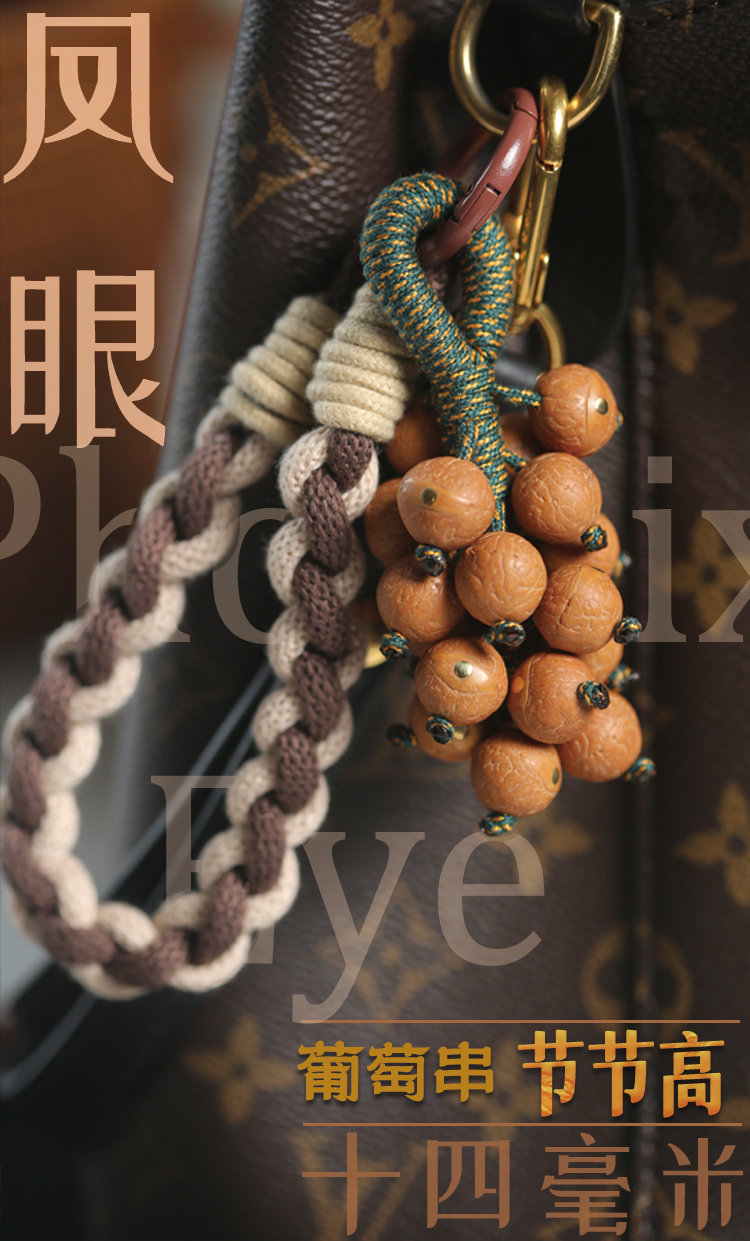 凤眼菩提14mm葡萄串节节高挂饰手捻手把件解压神器