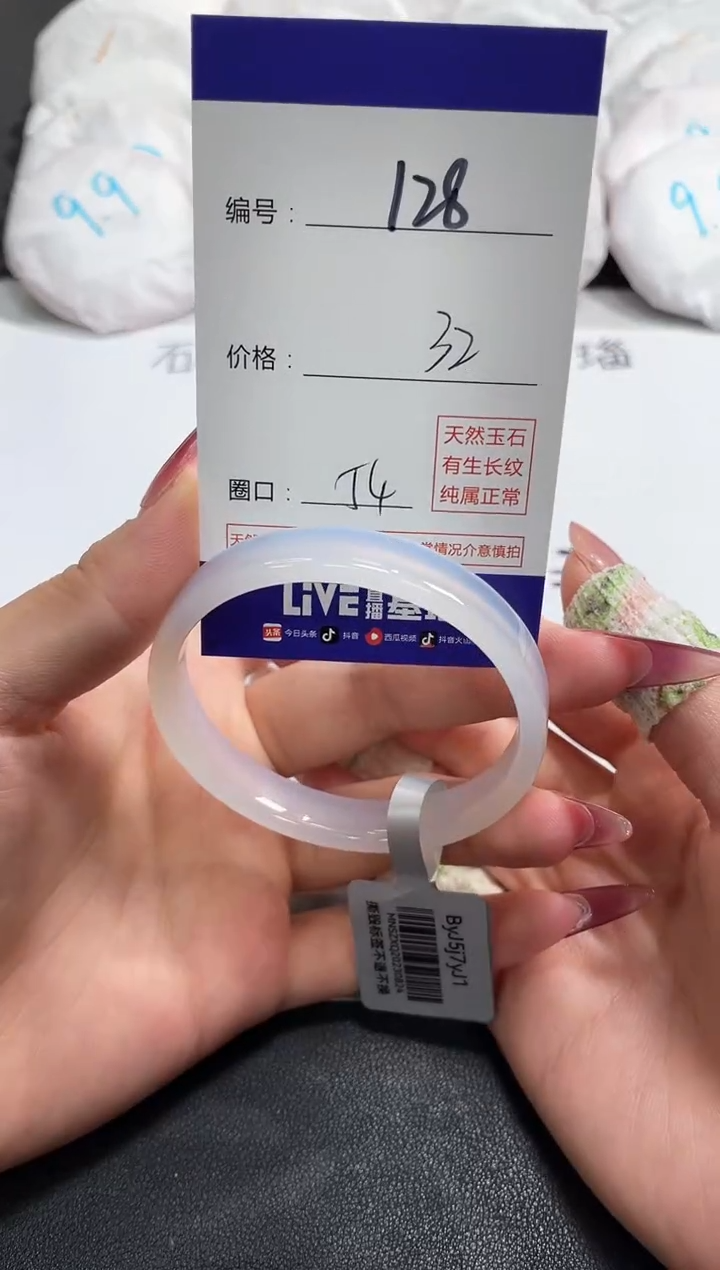 【闪购商品】玛瑙/玉髓手镯未镶嵌128